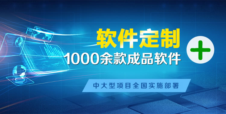 赛罕软件开发